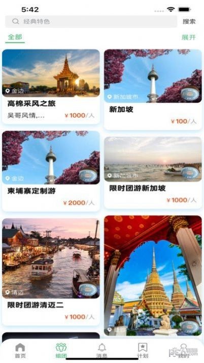 霞客任我行安卓版