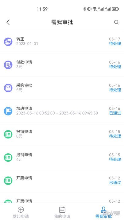 中瑾科技考核管理系统安卓版