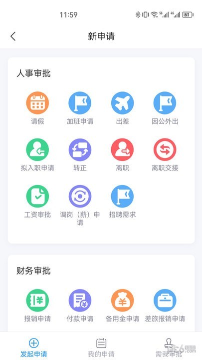 中瑾科技考核管理系统安卓版