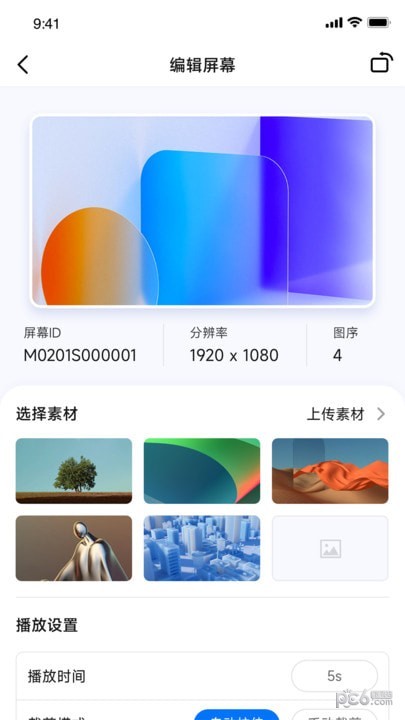 Pintura OStin安卓版