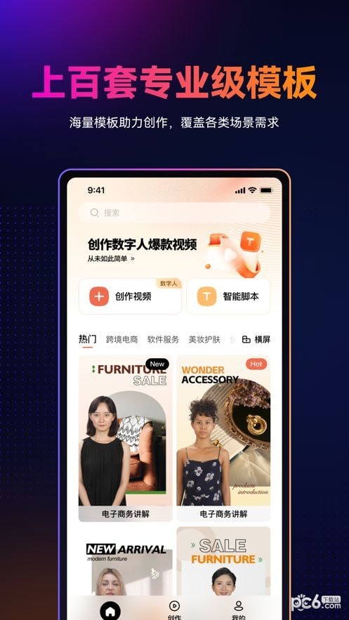 万兴爆播安卓版