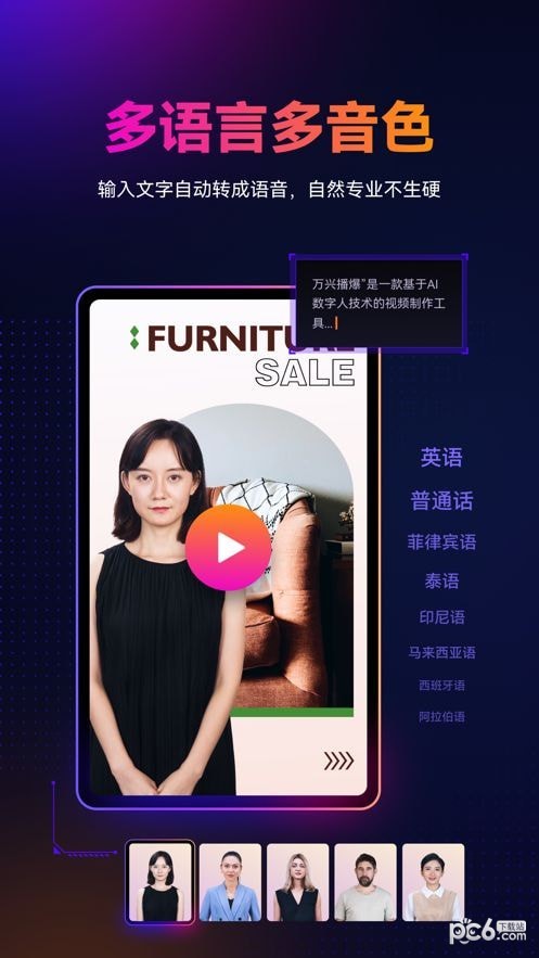 万兴爆播安卓版