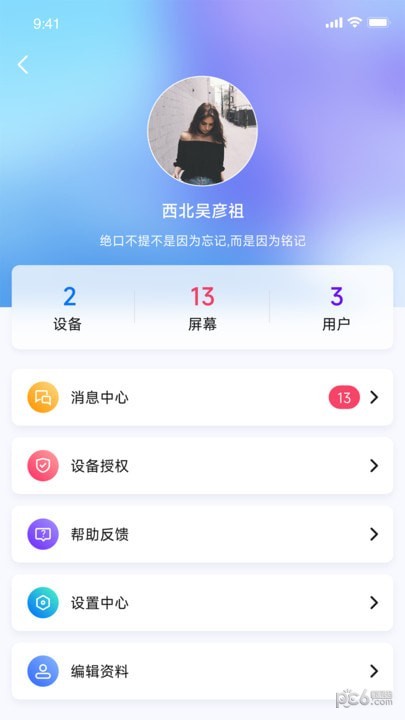 Pintura OStin安卓版