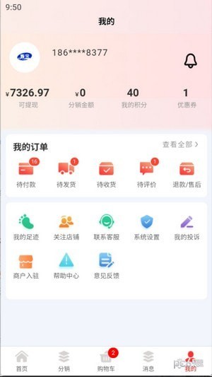 贩宝进货渠道网安卓版