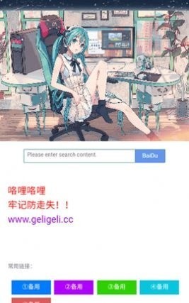 咯哩咯哩动漫安卓版