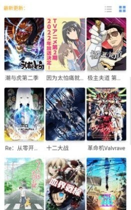 咯哩咯哩动漫安卓版