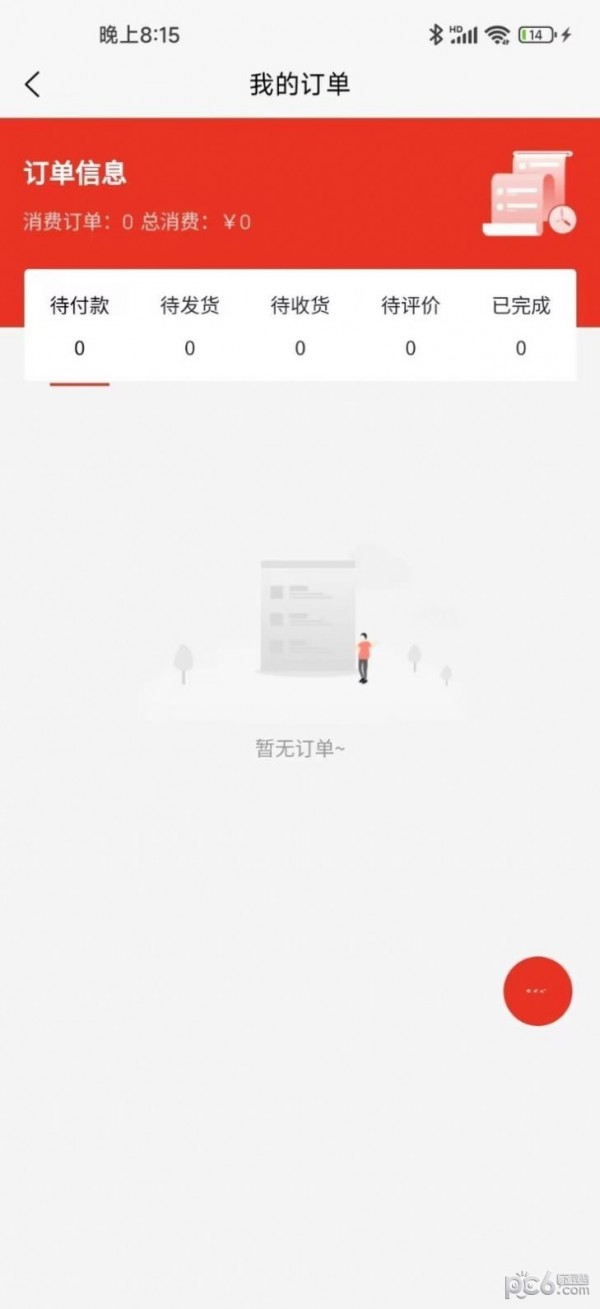 全民易货安卓版