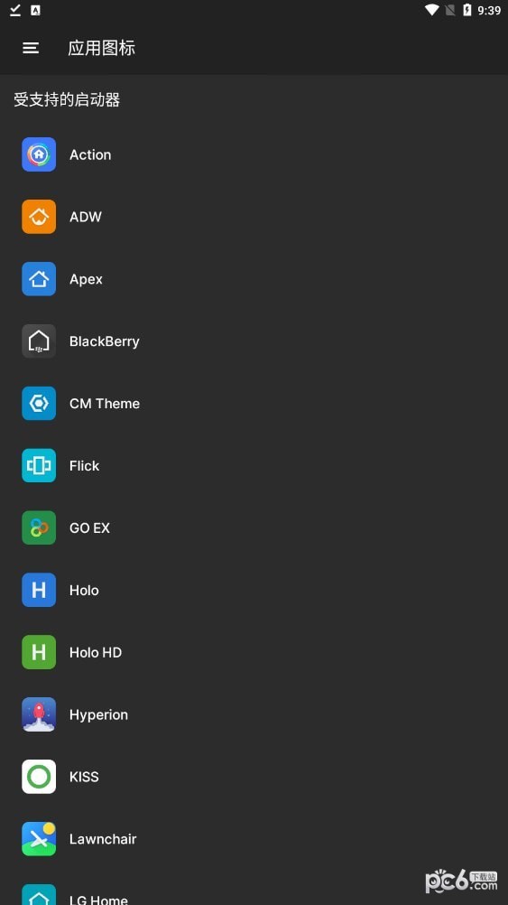 飘灵图标包安卓版
