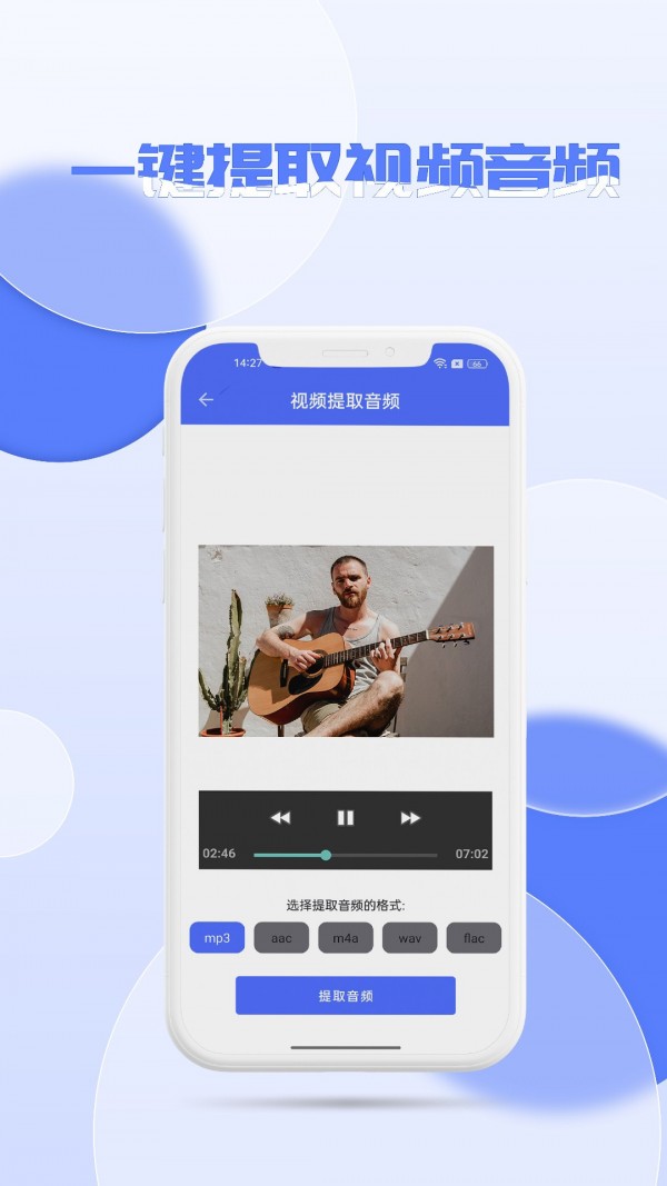 音频降噪器安卓版