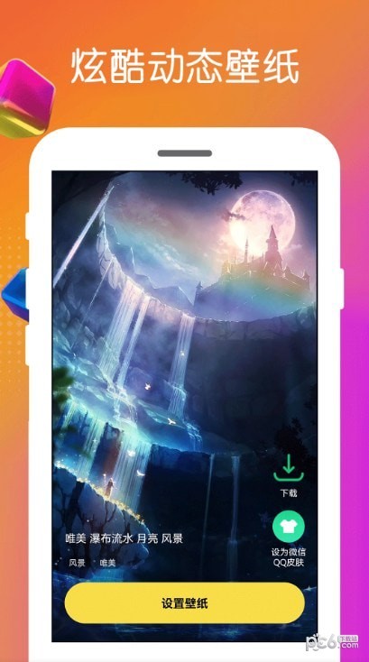 免费壁纸王安卓版