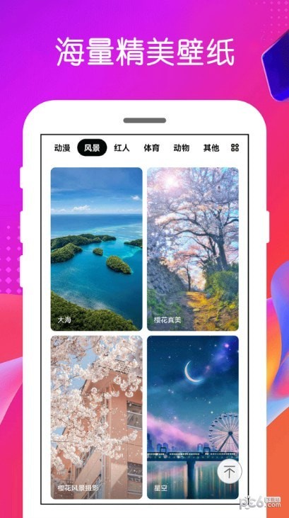免费壁纸王安卓版