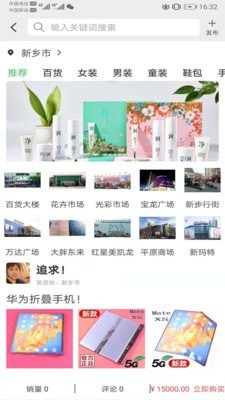 友商同萌安卓版