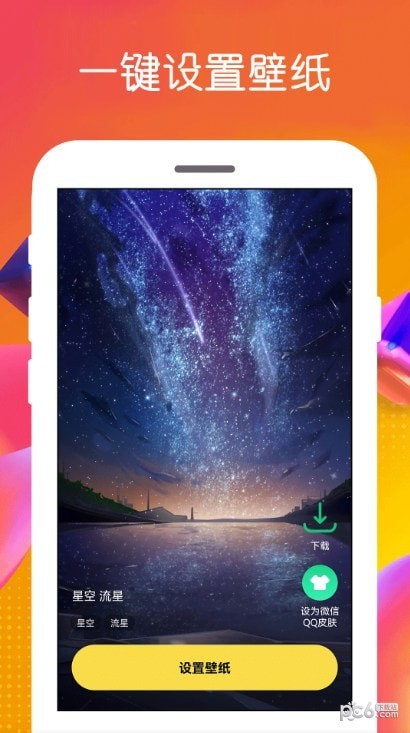 免费壁纸王安卓版