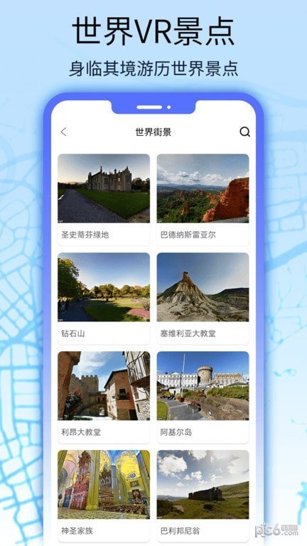 猫眼地图安卓版