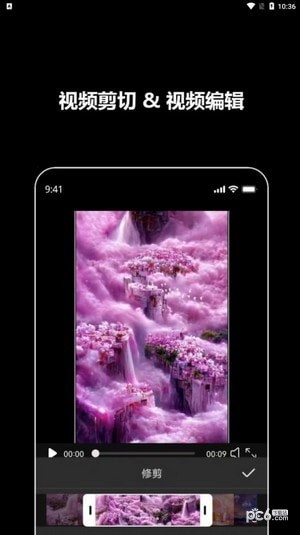 紫泛剪辑安卓版