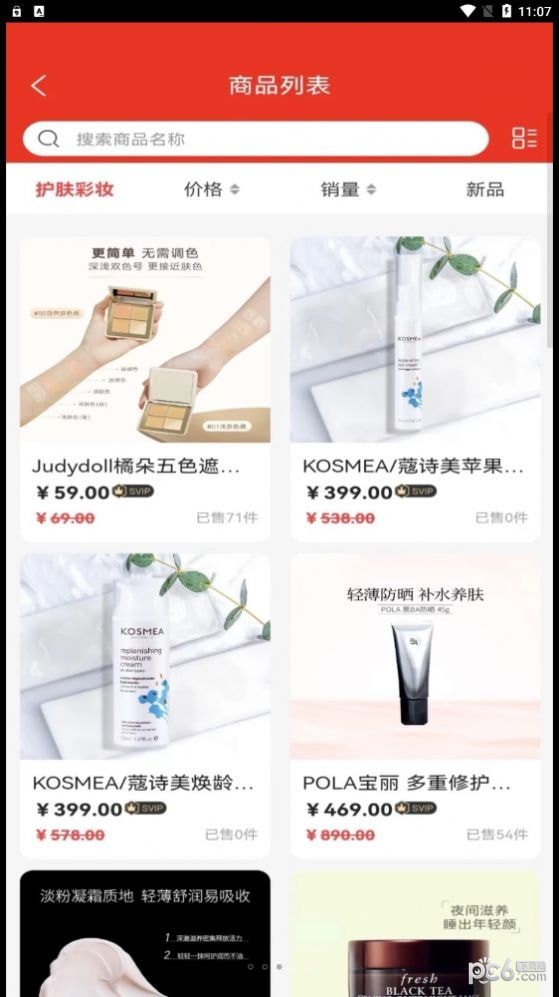 红仓甄选安卓版