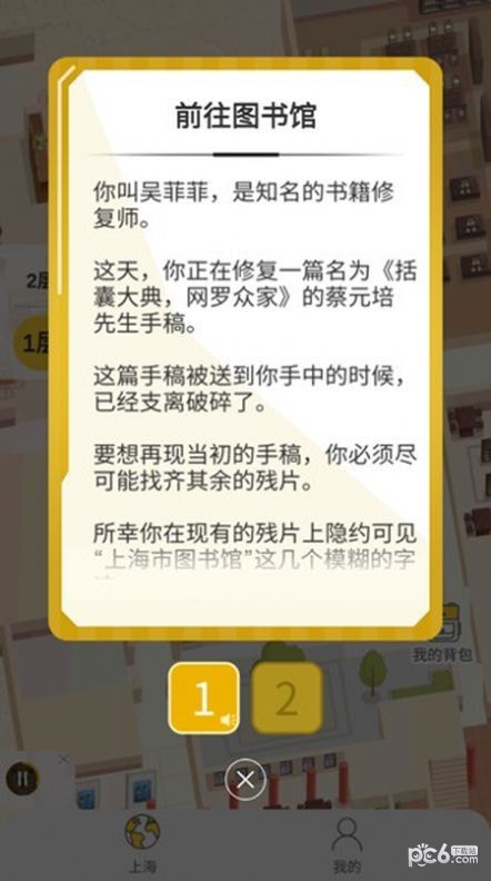 杨浦图书馆安卓版