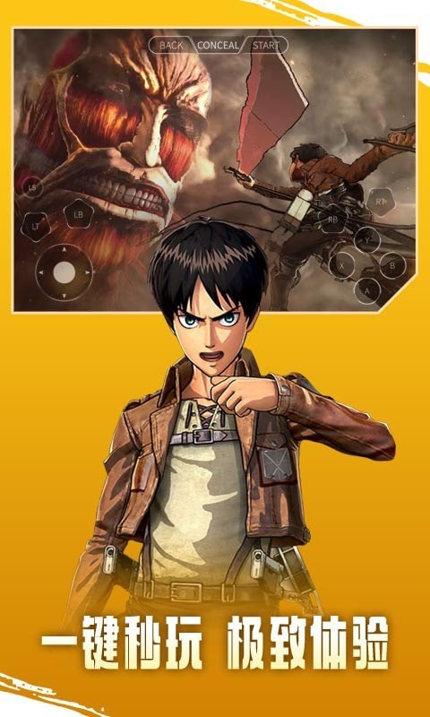 即游云电脑安卓版