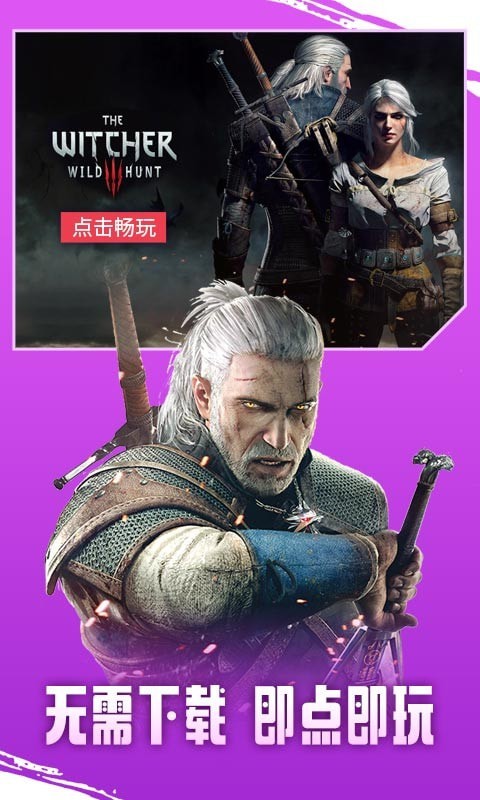 即游云电脑安卓版