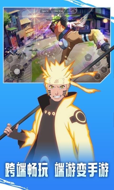 即游云电脑安卓版