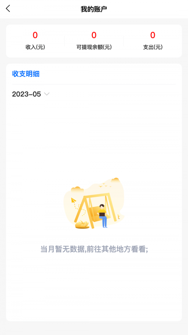 一元金管家安卓版