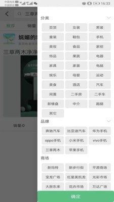 友商同萌安卓版