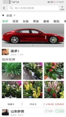 友商同萌安卓版