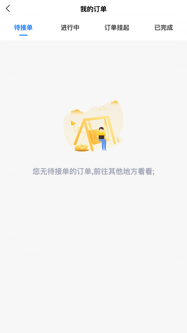 一元金管家安卓版