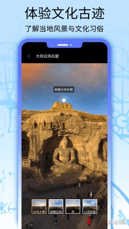 猫眼地图安卓版