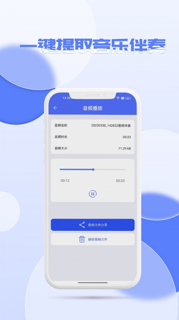 音频降噪器安卓版