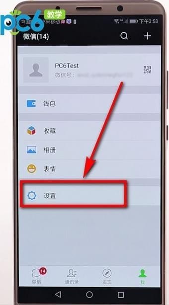 微信手机版官方下载