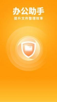 暖阳手机卫士安卓版