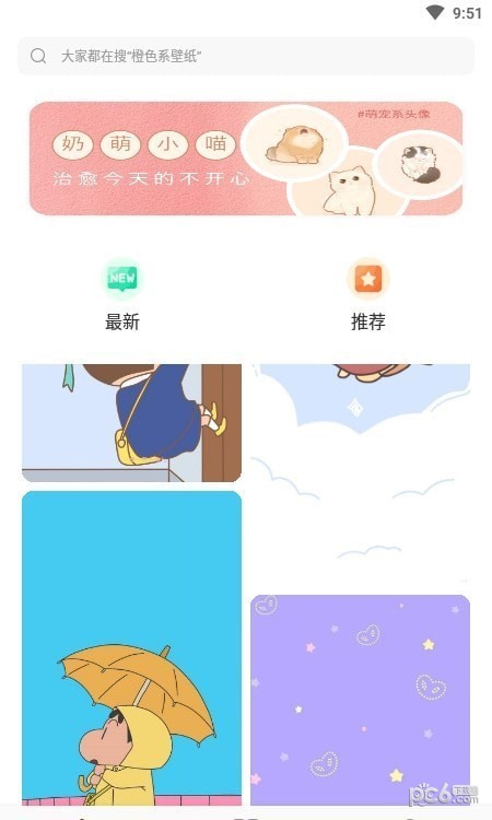 小王壁纸库安卓版