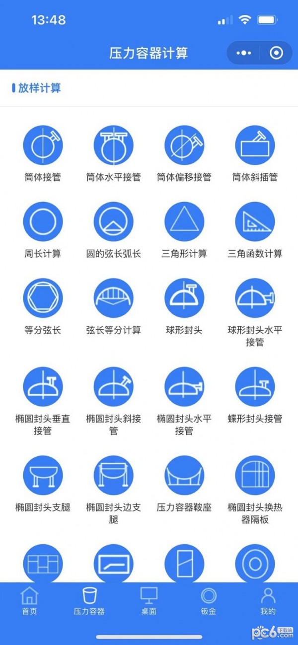 珠子云计算安卓版