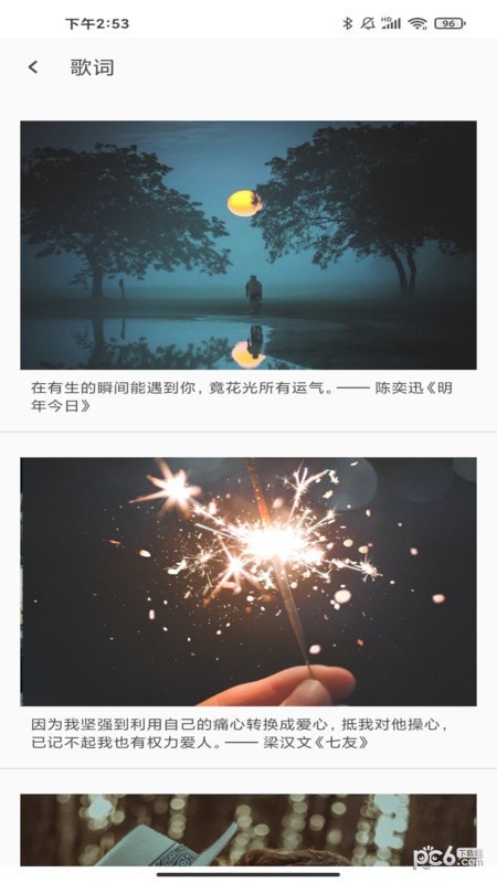 Motivation语录安卓版