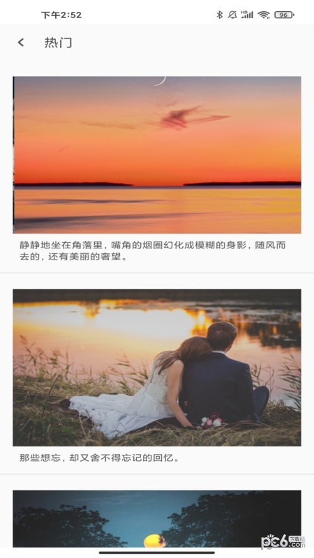 Motivation语录安卓版