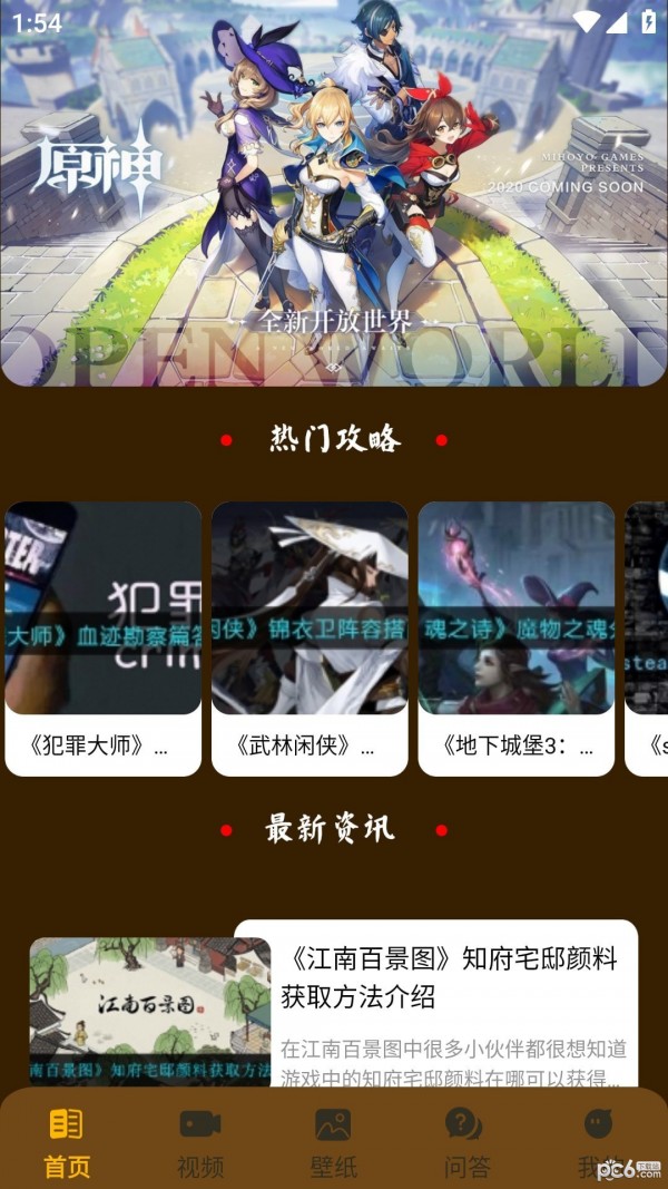 电竞圈平台安卓版