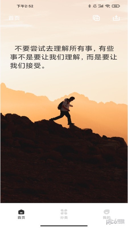 Motivation语录安卓版