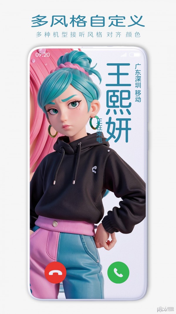 来电海报安卓版