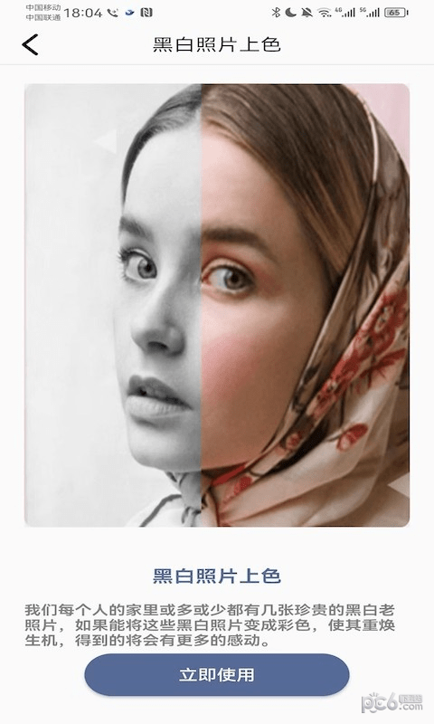 千面相机安卓版