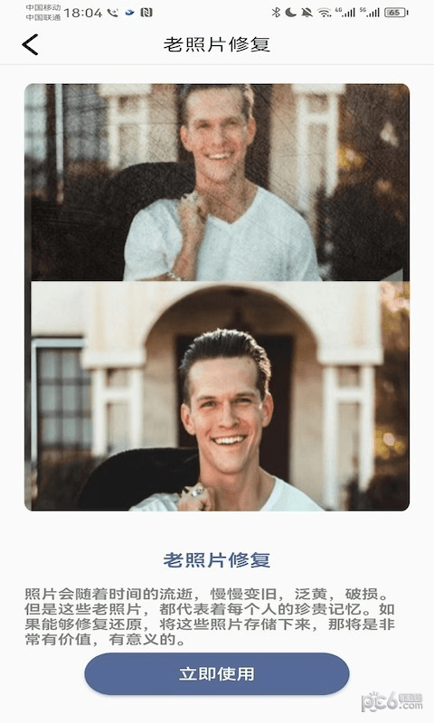 千面相机安卓版