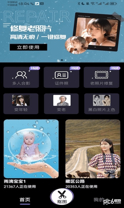 千面相机安卓版