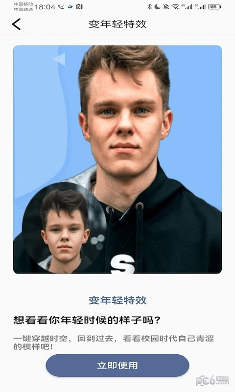 千面相机安卓版