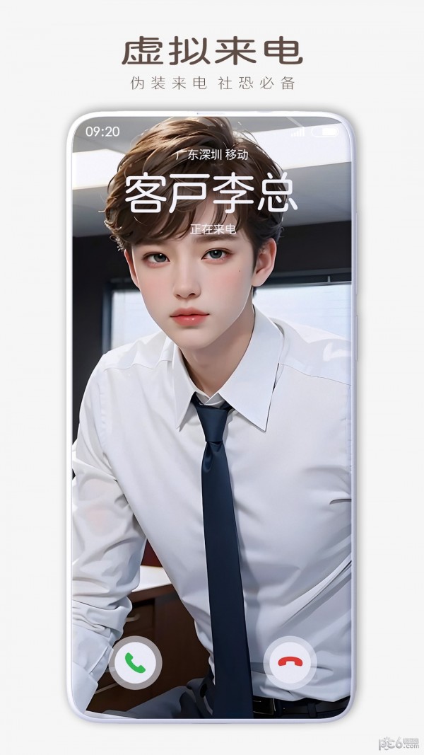 来电海报安卓版