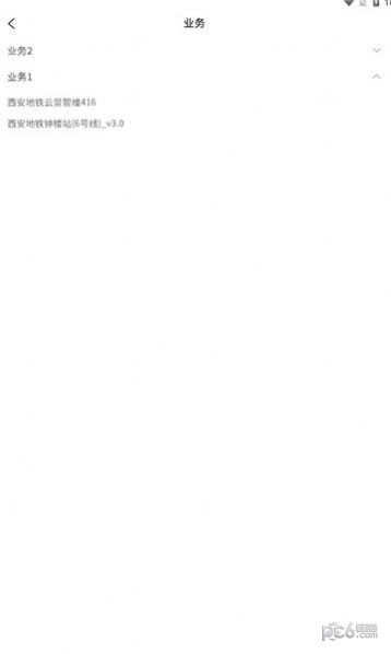 云景地图安卓版