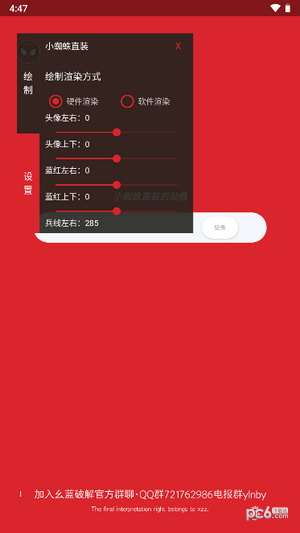 小蜘蛛启动器安卓版
