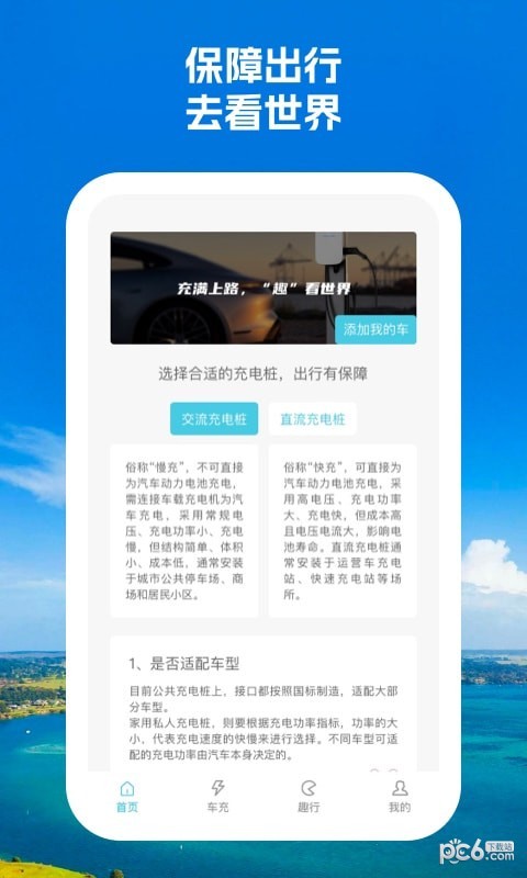 一路芬芳安卓版