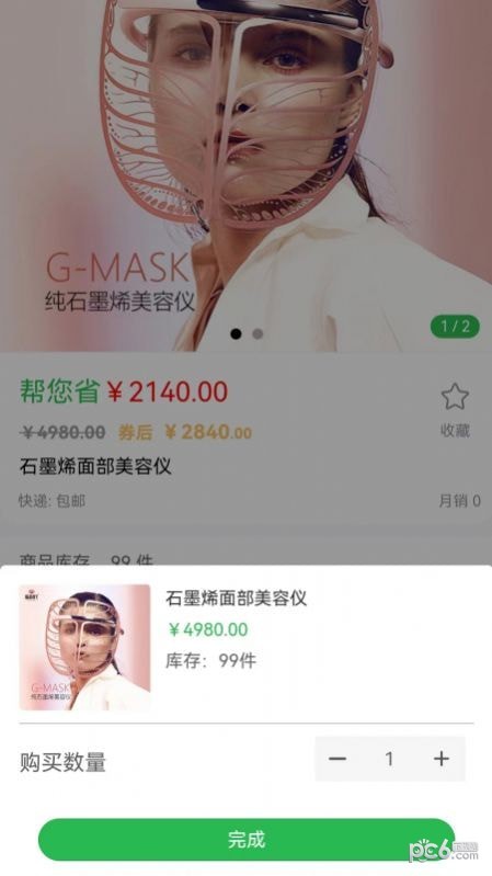 烯能时代安卓版