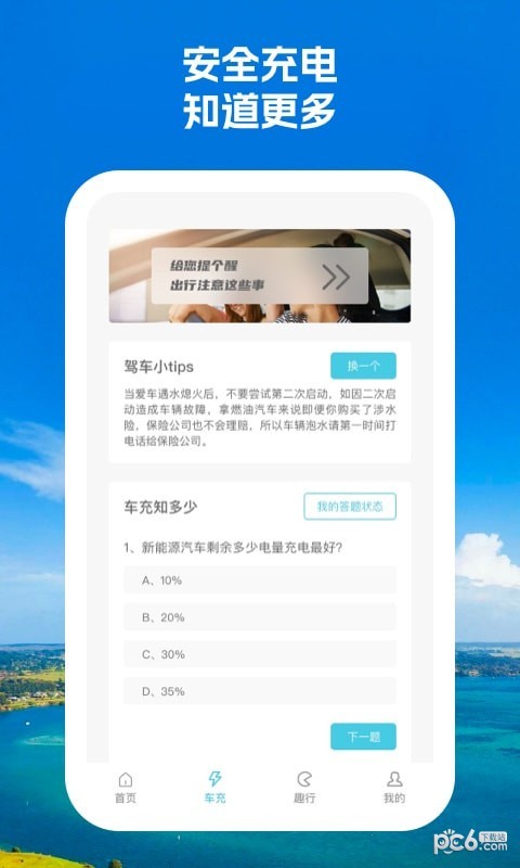 一路芬芳安卓版