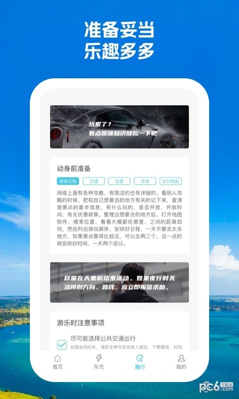 一路芬芳安卓版